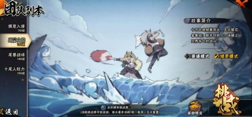 火影忍者团本新手怎么打 火影忍者团本新手怎么打