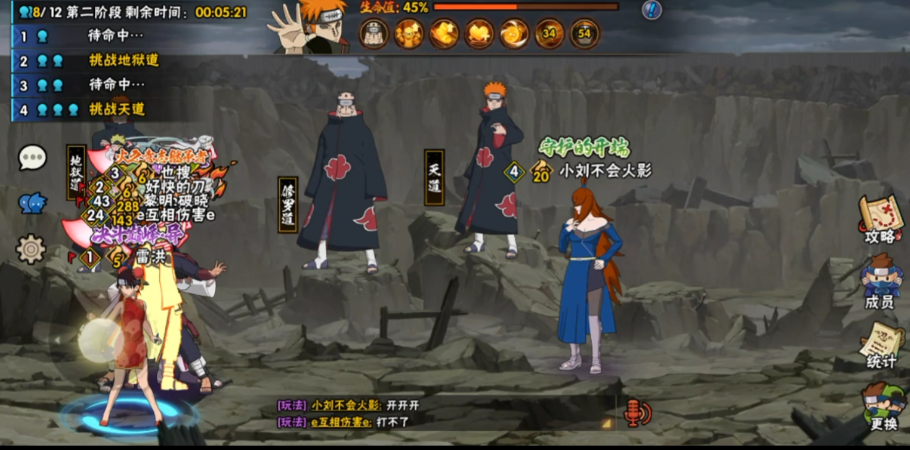 火影忍者团本新手怎么打 火影忍者团本新手怎么打