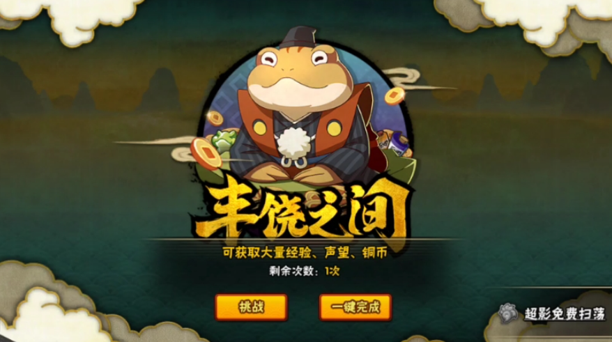 火影忍者手游怎么赚铜币 火影忍者手游怎么赚铜币