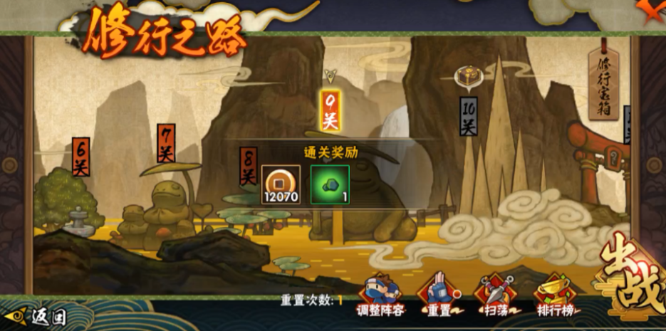 火影忍者手游怎么赚铜币 火影忍者手游怎么赚铜币