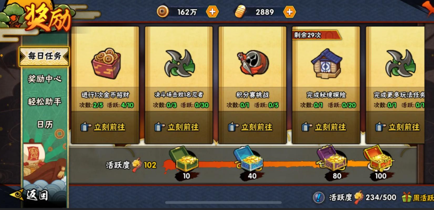 火影忍者手游怎么赚铜币 火影忍者手游怎么赚铜币