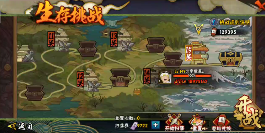 火影忍者生存挑战怎么完成