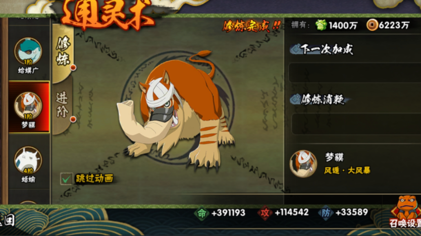 火影忍者生存挑战怎么完成