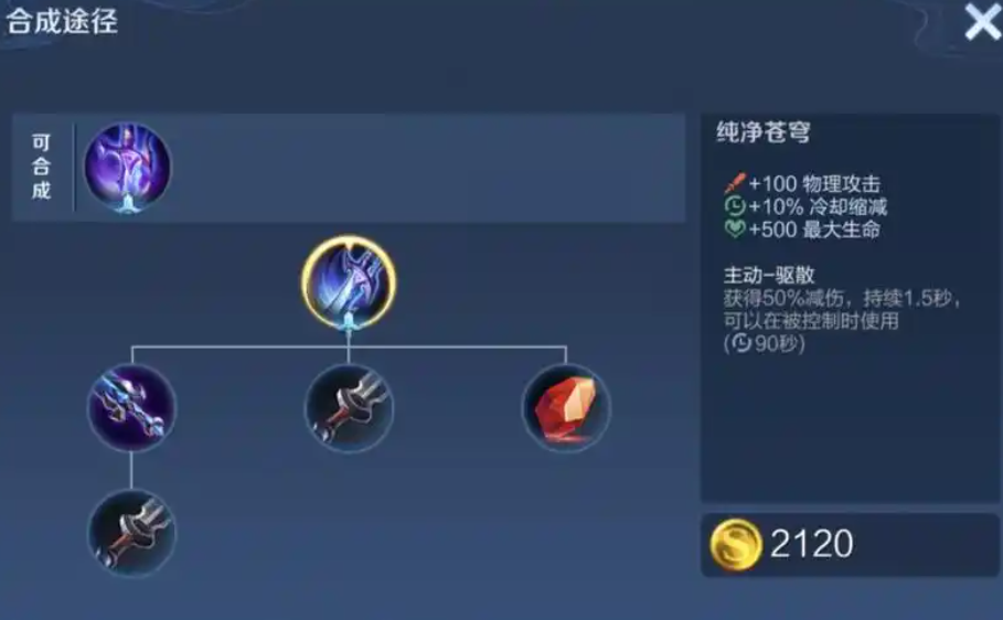 王者荣耀吕布救队友出装怎么搭配 王者荣耀吕布救队友出装怎么搭配