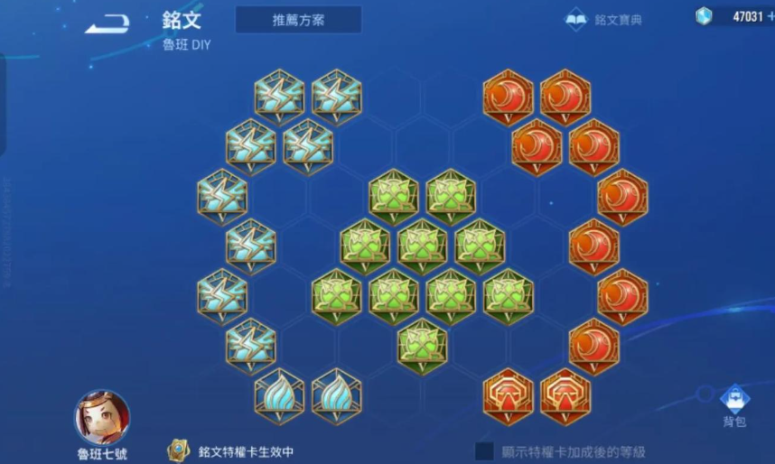 王者荣耀鲁班出装铭文推荐什么 王者荣耀鲁班出装铭文推荐什么