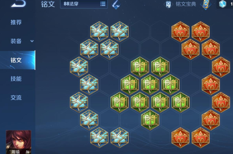 王者荣耀周瑜最厉害出装是什么