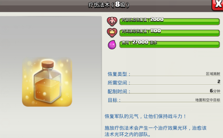 部落冲突怎么遴选兵种