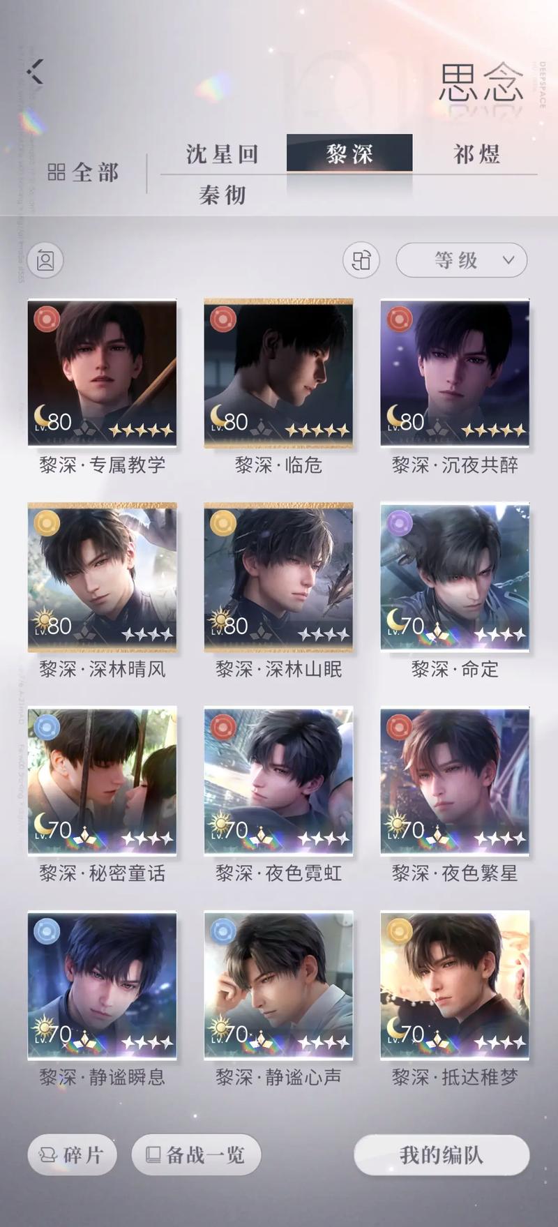 恋与深空什么卡值得养