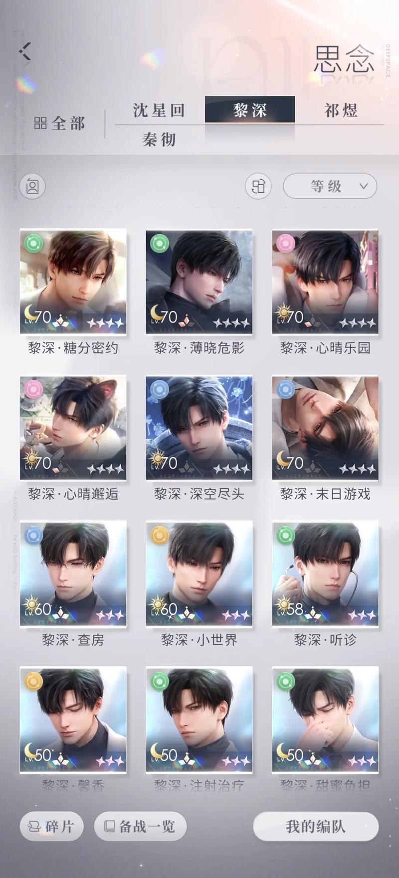 恋与深空什么卡值得养