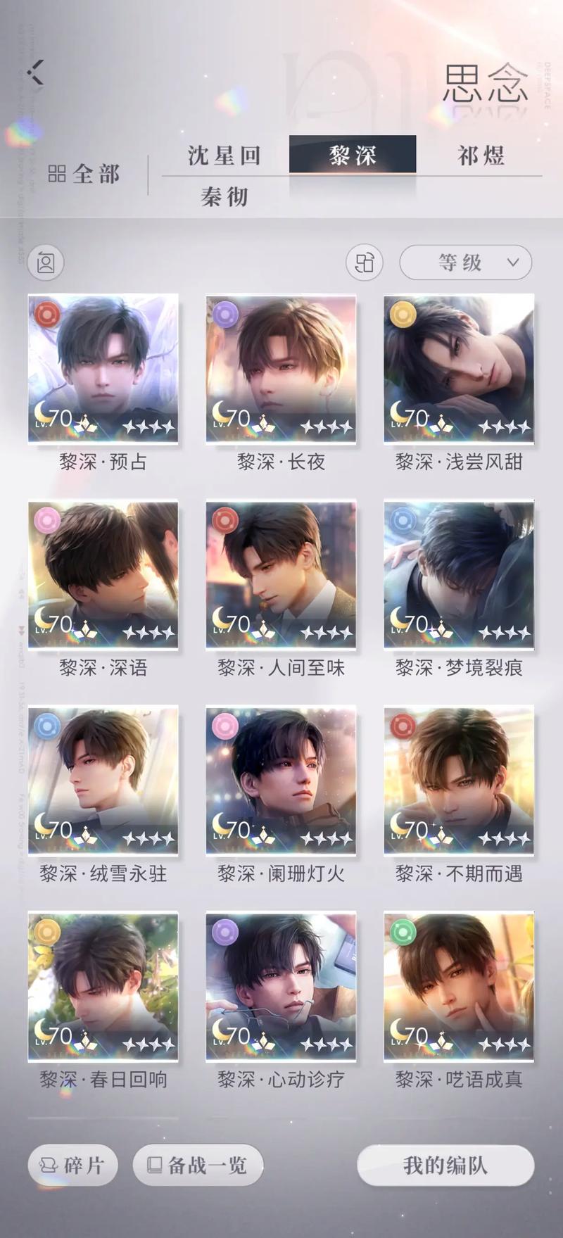 恋与深空什么卡值得养