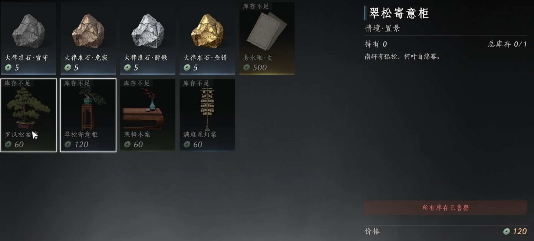 燕云十六声隐身偷师在什么地方